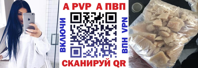 Альфа ПВП VHQ  Купить где  Верея 
