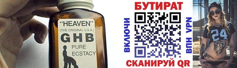Купить где  Верея  БУТИРАТ Butirat 