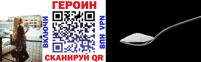 ГЕРОИН VHQ  Купить  Верея 