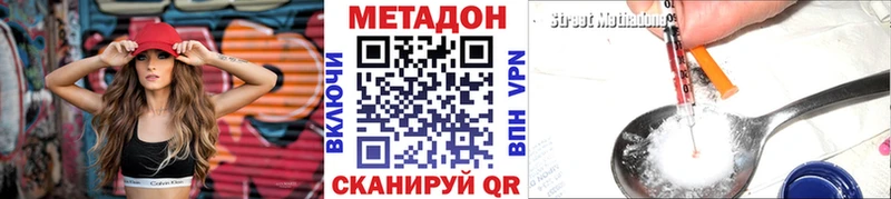 МЕТАДОН белоснежный  Купить закладки  Верея 